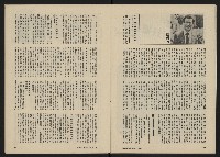 《政治家半月刊NO.31》藏品圖，第10張