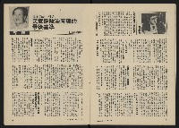 《政治家半月刊NO.31》藏品圖，第11張