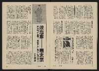 《政治家半月刊NO.31》藏品圖，第12張