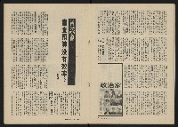 《政治家半月刊NO.31》藏品圖，第13張