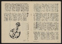 《政治家半月刊NO.31》藏品圖，第14張