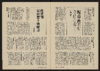 《政治家半月刊NO.31》藏品圖，第16張
