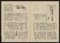 《政治家半月刊NO.31》藏品圖，第17張