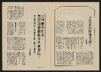 《政治家半月刊NO.31》藏品圖，第18張