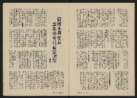 《政治家半月刊NO.31》藏品圖，第19張