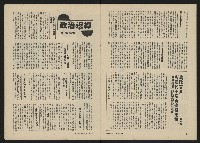 《政治家半月刊NO.31》藏品圖，第20張