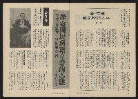 《政治家半月刊NO.31》藏品圖，第21張