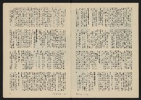 《政治家半月刊NO.31》藏品圖，第22張