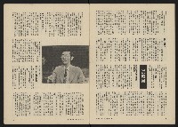 《政治家半月刊NO.31》藏品圖，第23張
