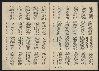 《政治家半月刊NO.31》藏品圖，第24張