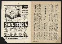 《政治家半月刊NO.31》藏品圖，第25張