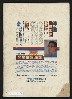 《政治家半月刊NO.31》藏品圖，第26張