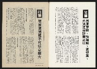 《政治家半月刊NO.32》藏品圖，第2張