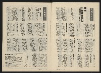 《政治家半月刊NO.32》藏品圖，第3張