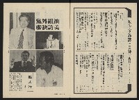 《政治家半月刊NO.32》藏品圖，第4張