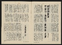 《政治家半月刊NO.32》藏品圖，第5張