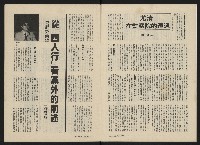 《政治家半月刊NO.32》藏品圖，第6張