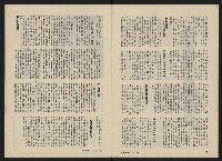 《政治家半月刊NO.32》藏品圖，第8張