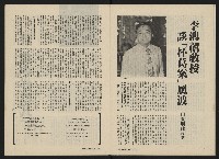 《政治家半月刊NO.32》藏品圖，第9張