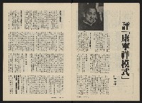 《政治家半月刊NO.32》藏品圖，第10張