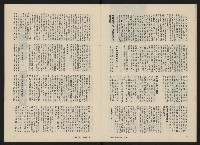 《政治家半月刊NO.32》藏品圖，第11張