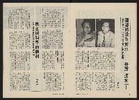 《政治家半月刊NO.32》藏品圖，第13張