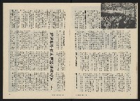 《政治家半月刊NO.32》藏品圖，第15張
