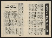 《政治家半月刊NO.32》藏品圖，第16張