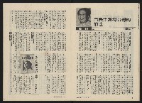 《政治家半月刊NO.32》藏品圖，第17張