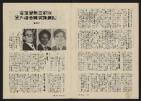 《政治家半月刊NO.32》藏品圖，第20張