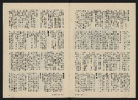 《政治家半月刊NO.32》藏品圖，第21張