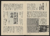 《政治家半月刊NO.32》藏品圖，第23張