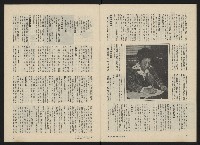 《政治家半月刊NO.32》藏品圖，第24張