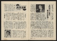 《政治家半月刊NO.32》藏品圖，第25張