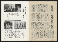 《政治家半月刊NO.32》藏品圖，第26張