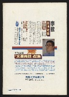 《政治家半月刊NO.32》藏品圖，第27張