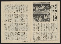 《政治家半月刊NO.34》藏品圖，第5張