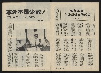 《政治家半月刊NO.34》藏品圖，第6張
