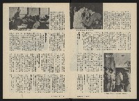 《政治家半月刊NO.34》藏品圖，第7張