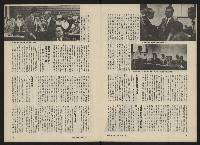 《政治家半月刊NO.34》藏品圖，第9張