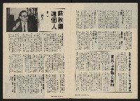《政治家半月刊NO.34》藏品圖，第10張