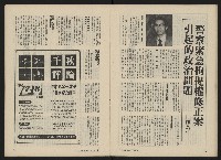 《政治家半月刊NO.34》藏品圖，第15張