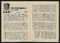 《政治家半月刊NO.34》藏品圖，第20張