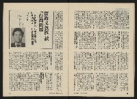 《政治家半月刊NO.34》藏品圖，第21張