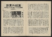 《政治家半月刊NO.34》藏品圖，第23張