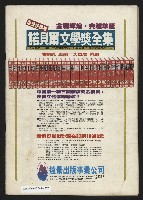 《政治家半月刊NO.34》藏品圖，第27張