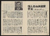 《政治家半月刊NO.38》藏品圖，第3張