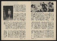 《政治家半月刊NO.38》藏品圖，第5張
