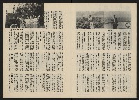 《政治家半月刊NO.38》藏品圖，第6張