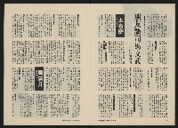 《政治家半月刊NO.38》藏品圖，第7張